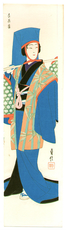 Hasegawa Sadanobu III: Yoshiwara Suzume - Artelino