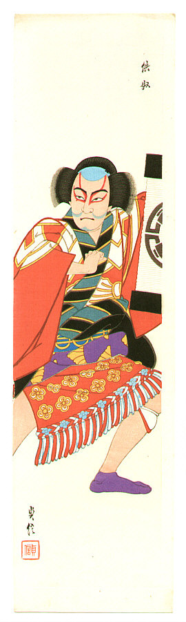 Hasegawa Sadanobu III: Yakko - Artelino