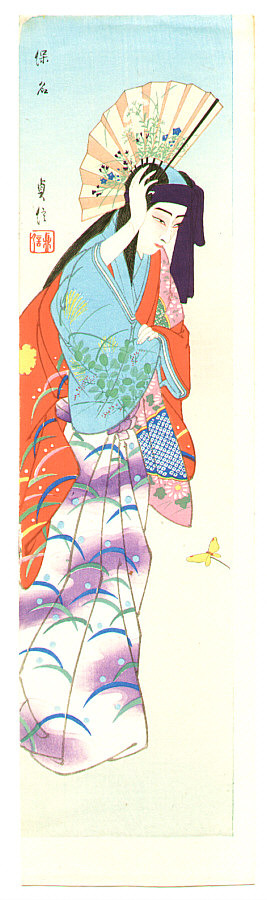 Hasegawa Sadanobu III: Yasuna - Artelino