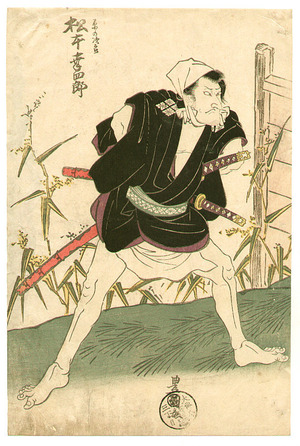 Utagawa Toyokuni I: Matsumoto Koshiro - Kabuki - Artelino