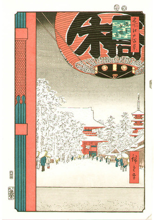 Utagawa Hiroshige: Asakusa Kinryuzan Temple - Meisho Edo Hyakkei - Artelino