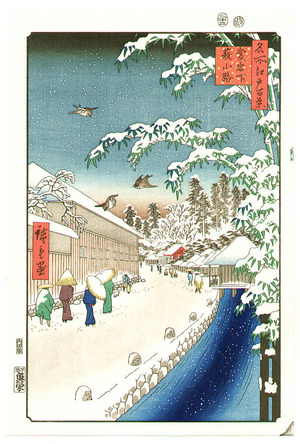 歌川広重: Yabukoji at Atagoshita - Meisho Edo Hyakkei - Artelino