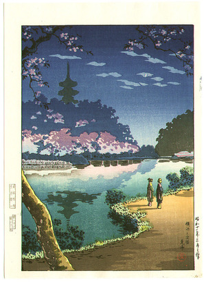 Tsuchiya Koitsu: Sankei Garden - Artelino
