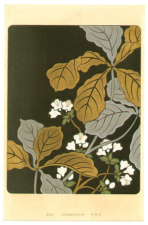 Ogata Korin: Flower and Oak - Rimpa School Series - Artelino