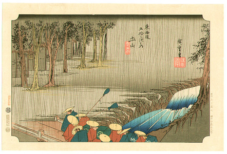 Utagawa Hiroshige: Tsuchiyama - Tokaido Gojusan Tsugi (Hoeido) - Artelino