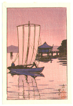 川瀬巴水: Sail Boat (small size) - Artelino