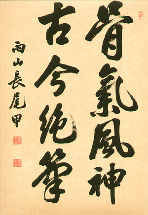 日本版画 "Calligraphy - Rimpa School Series" 由 Unknown, 無款 (null) 创作