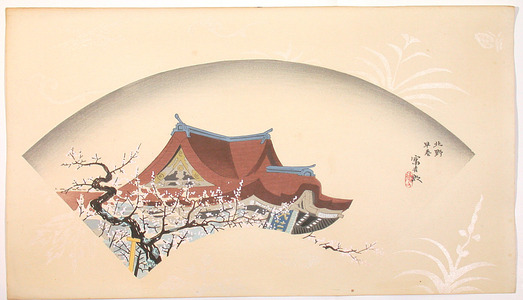 徳力富吉郎: Kitano Shrine in the Early Spring - Artelino