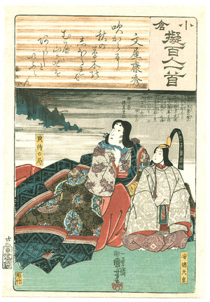 歌川国芳: Young Emperor - One Hundred Poems by One Hundred Poets - no.22 - Artelino