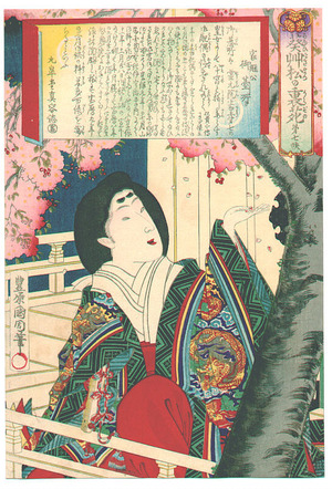 Toyohara Kunichika: Court Lady and Cherry Blossoms - Aoigusa Matsu no Urazono - Artelino