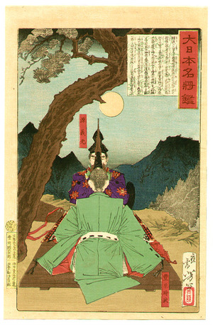 Tsukioka Yoshitoshi: Yoshimitsu - Dai Nippon Meisho Kagami - Artelino