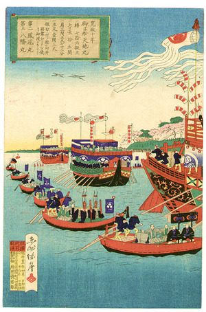 Kojima Shogetsu: Tokugawa Shogun Pleasure Boat - Artelino