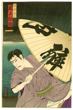 Japanese Print "Knife vs. Umbrella" by Toyohara Kunichika, 豊原国周 (Toyohara Kunichika)