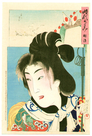 Toyohara Chikanobu: New Meiji Constitution - Jidai Kagami - Artelino