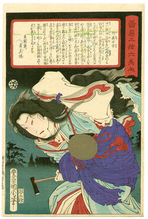 Toyohara Kunichika: Witch - Zen-aku Sanjuroku Bijin - Artelino