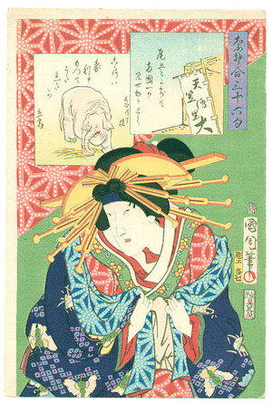 Toyohara Kunichika: Lady Onoe and Elephant - Artelino