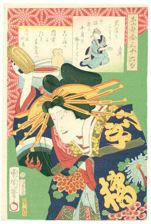 Toyohara Kunichika: Iwafuji and Stamp - Artelino