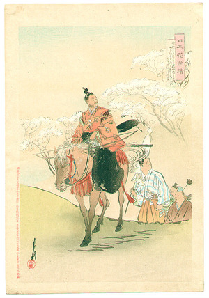 Ogata Gekko: Samurai and Cherry Blossoms - Nihon Hana Zue - Artelino