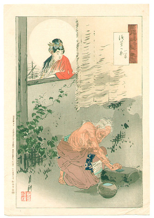 Ogata Gekko: Lonely House - Gekko Zuihitsu - Artelino