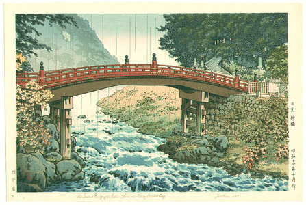風光礼讃: Sacred Bridge in Nikko - Artelino