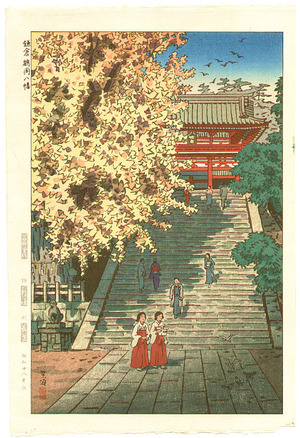 笠松紫浪: Tsurugaoka Hachiman Shrine (first edition) - Artelino