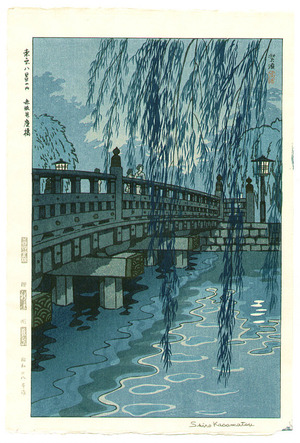 笠松紫浪: Benkei Bridge (first edition) - Artelino