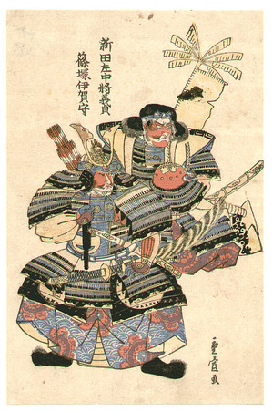 Utagawa Hiroshige III: Two Samurai - Artelino