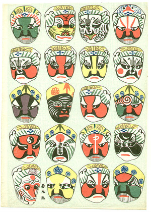 Unknown: Masks (omocha-e) - Artelino