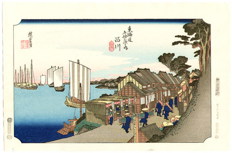 Utagawa Hiroshige: Shinagawa - Tokaido Gojusan Tsugi (Hoeido) - Artelino
