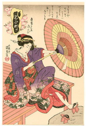 Japanese Print "Umbrella Komachi" by Utagawa Kunisada, 歌川国貞 (Utagawa Kunisada)