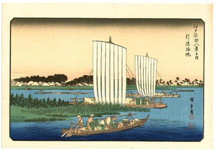 歌川広重: Sailboats near Gyotoku - Edo Kinko Hakkei - Artelino