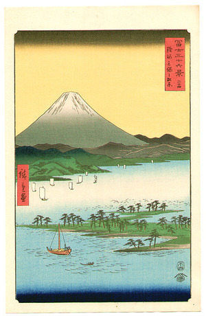 Utagawa Hiroshige: Pine Forest of Miho - Thirty-six Views of Mt.Fuji - Artelino