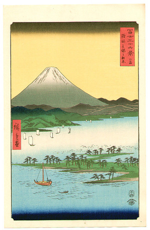 歌川広重: Pine Forest of Miho - Thirty-six Views of Mt.Fuji - Artelino