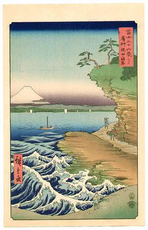 Utagawa Hiroshige: Hoda Coast - Thirty-six Views of Mt.Fuji - Artelino