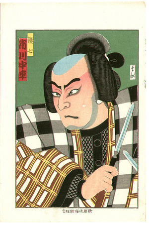 Natori Shunsen: Ichikawa Chusha - Kabukiza Shin Kyogen - Artelino