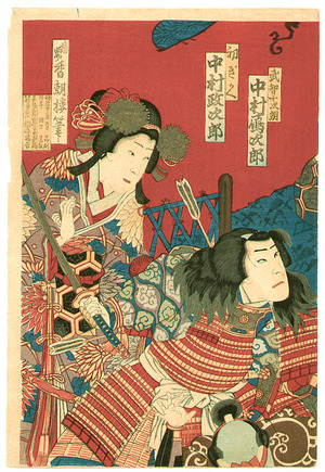 Utagawa Toyosai: 「武智十次朗 中村鴈次郎」「初ぎく 中村政次郎 