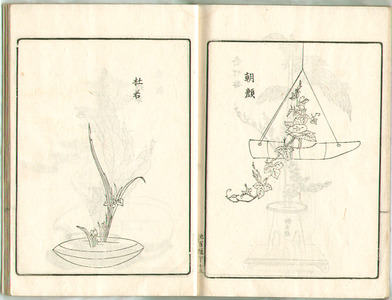 無款: Flower Arranging by Ikenobo School Vol.2 (e-hon) - Artelino