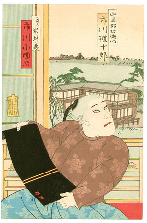 豊原国周: Cloth Merchants - Kabuki - Artelino