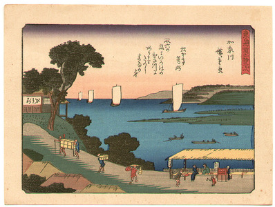 Utagawa Hiroshige: Kanagawa - Kyoka Tokaido - Artelino