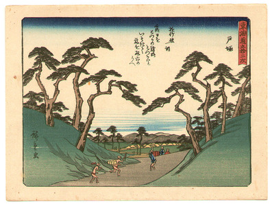 Utagawa Hiroshige: Totsuka - Kyoka Tokaido - Artelino