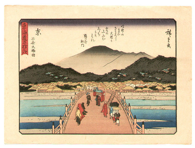 歌川広重: Sanjo Bridge in Kyoto - Kyoka Tokaido - Artelino