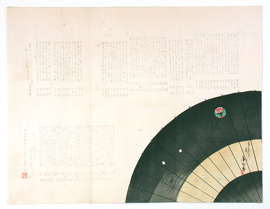Suzuki Kason: Black Umbrella (large surimono) - Artelino