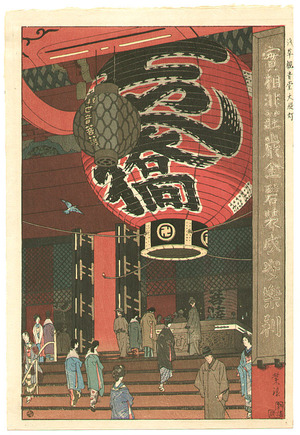Kasamatsu Shiro: Great Lantern at Sensoji Temple - Artelino