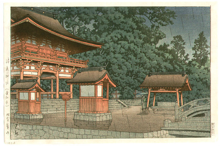 Kawase Hasui: Tsujima Shrine - Artelino