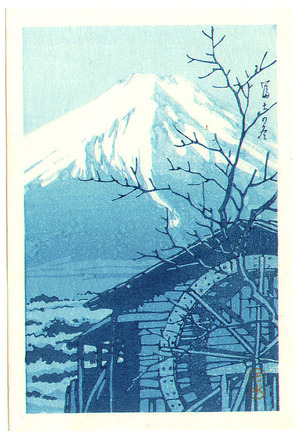 Kawase Hasui: Mt.Fuji and Water Mill (postcard size, ai-zuri) - Artelino