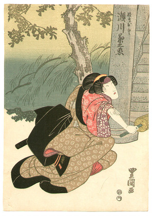 Utagawa Toyokuni I: Segawa Kikunojo - kabuki - Artelino