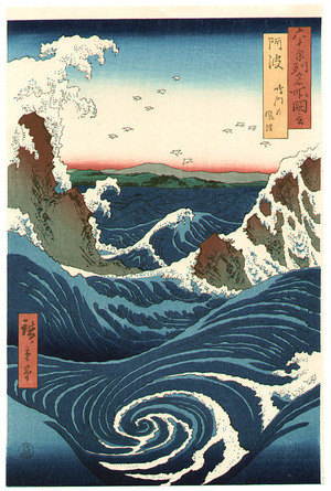 Utagawa Hiroshige: Whirlpools at Naruto - Rokuju Yoshu Meisho Zue - Artelino