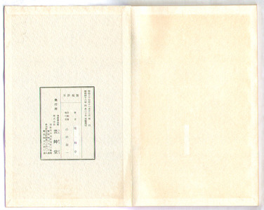 瀧和亭: Katei's Sketches Vol.5 - Tansei Ippan (e-hon) - Artelino