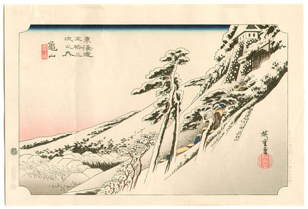 Utagawa Hiroshige: Kameyama - Tokaido Gojusan Tsugi (Hoeido: re-carved) - Artelino