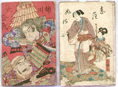 Japanischer Druck "Action Stories, 3 volumes (e-hon)" von Utagawa Kunisada, 歌川国貞 (Utagawa Kunisada)